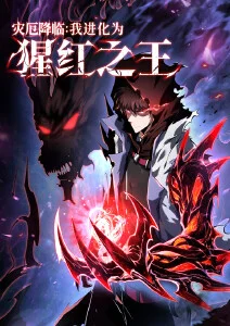 神印王座漫画完整免费编辑推荐封面一
