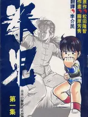 神印王座漫画完整免费编辑推荐封面三
